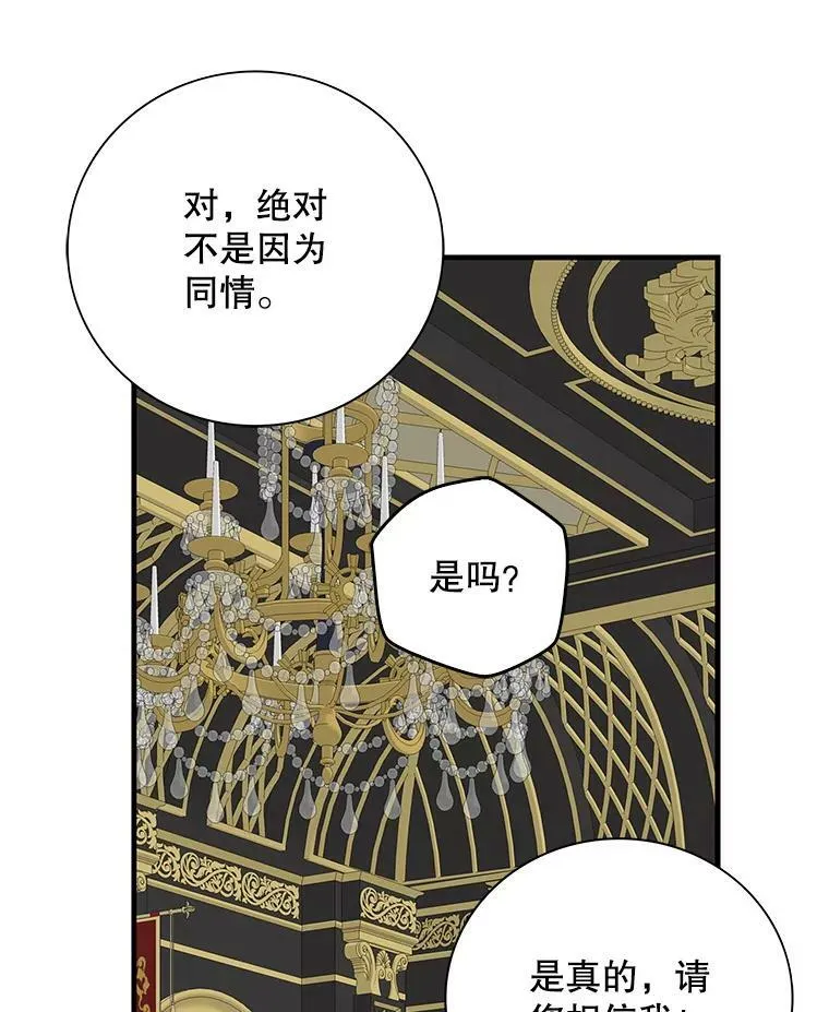 35.所谓同情82