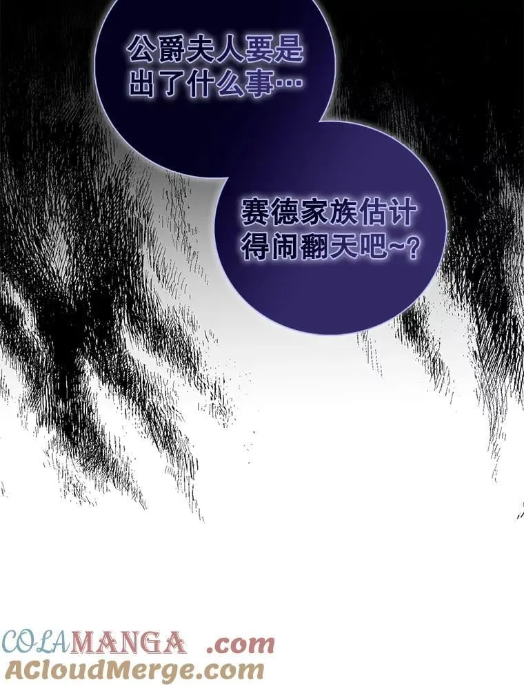 102.突生变故84