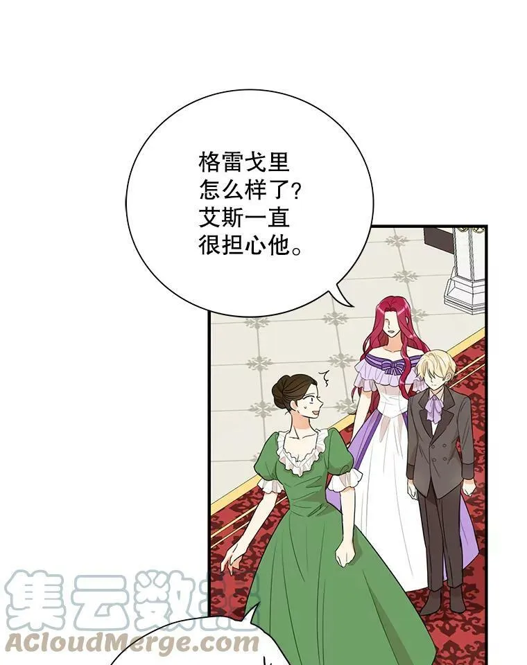47.魔力石81