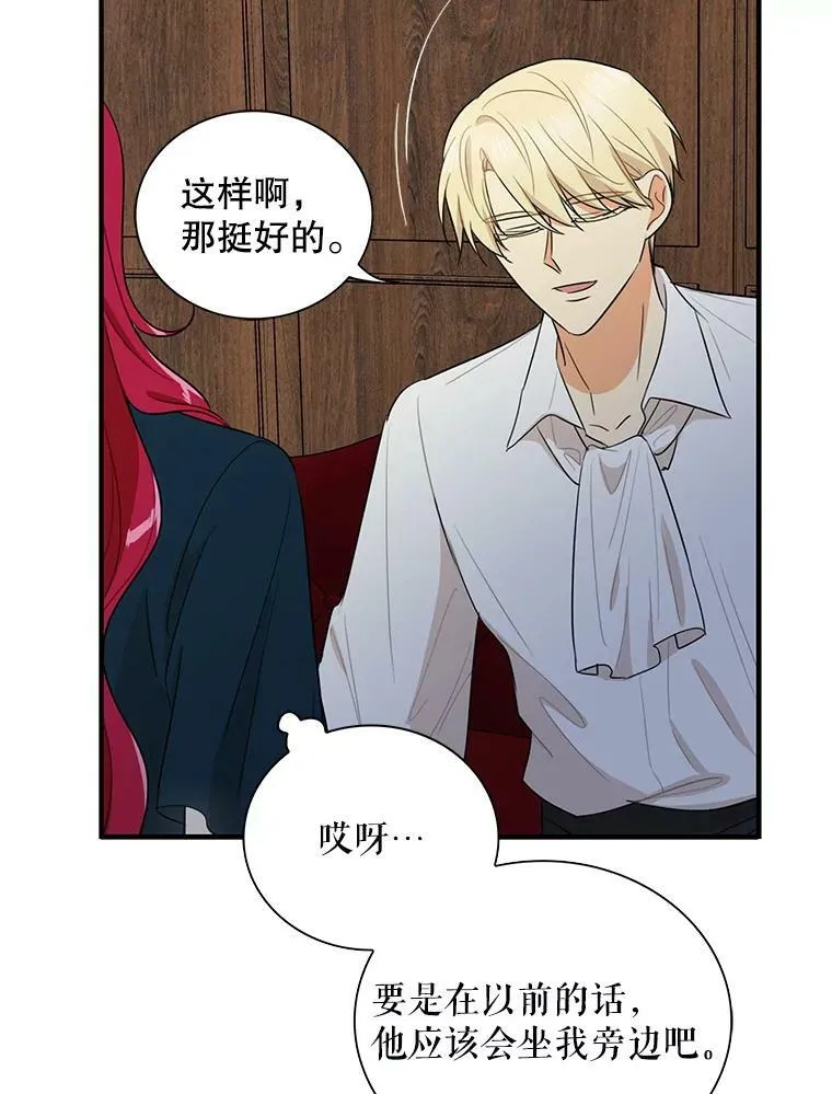 57.主动的罗塞莉亚17