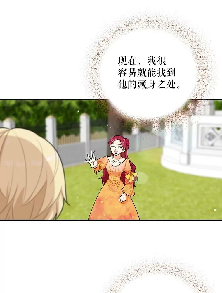 18.与艾斯的相处2