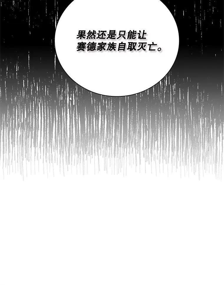 77.谣言四起38