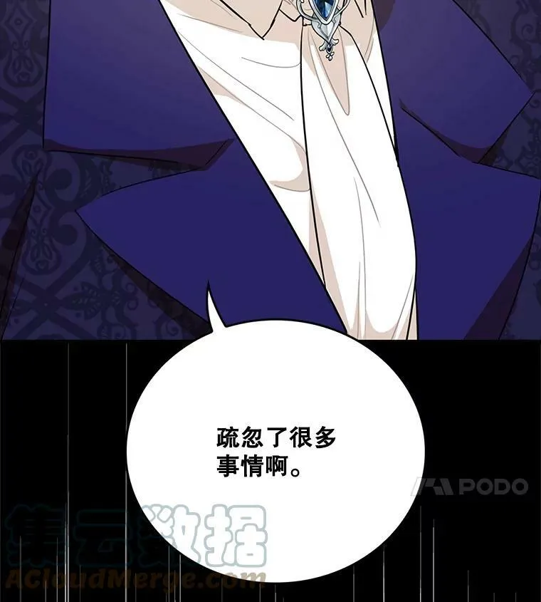 52.唯一的弱点3