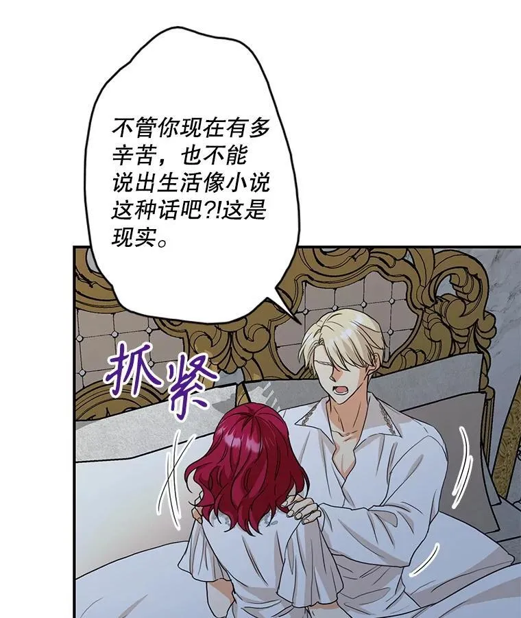 94.罗塞莉亚的提案8