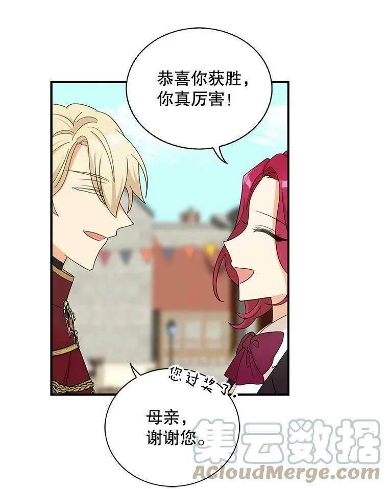 77.谣言四起27