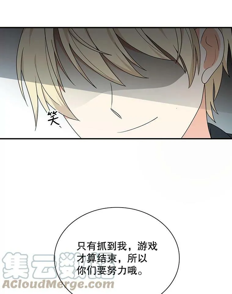 39.捉迷藏风波63