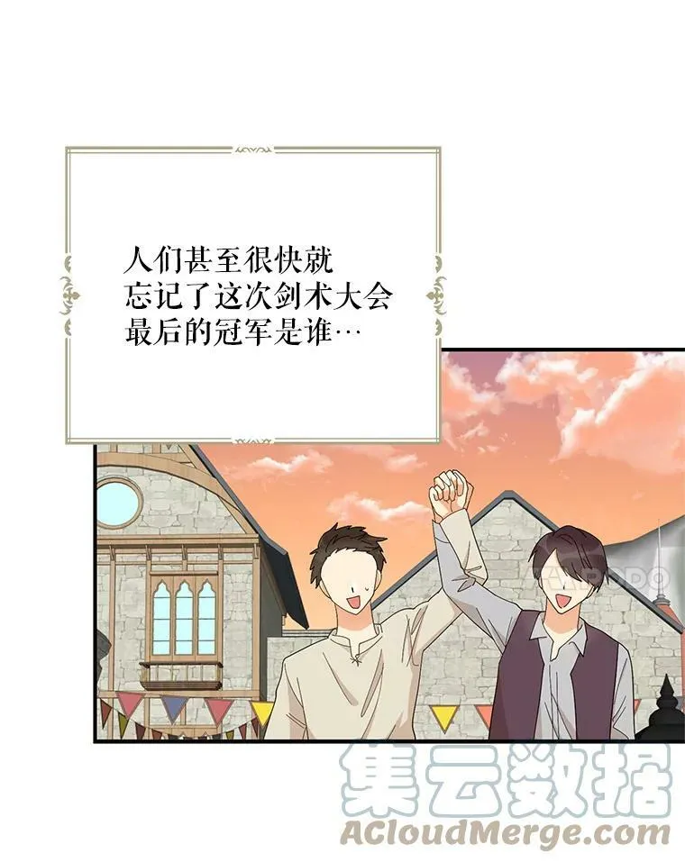 77.谣言四起33