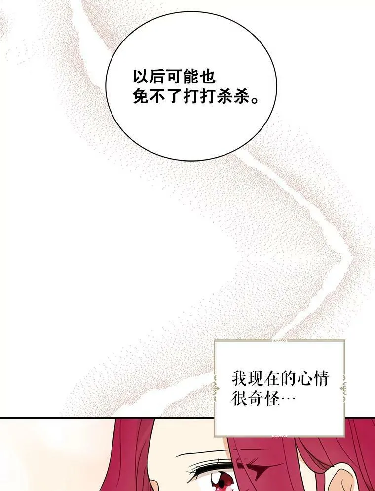 57.主动的罗塞莉亚31