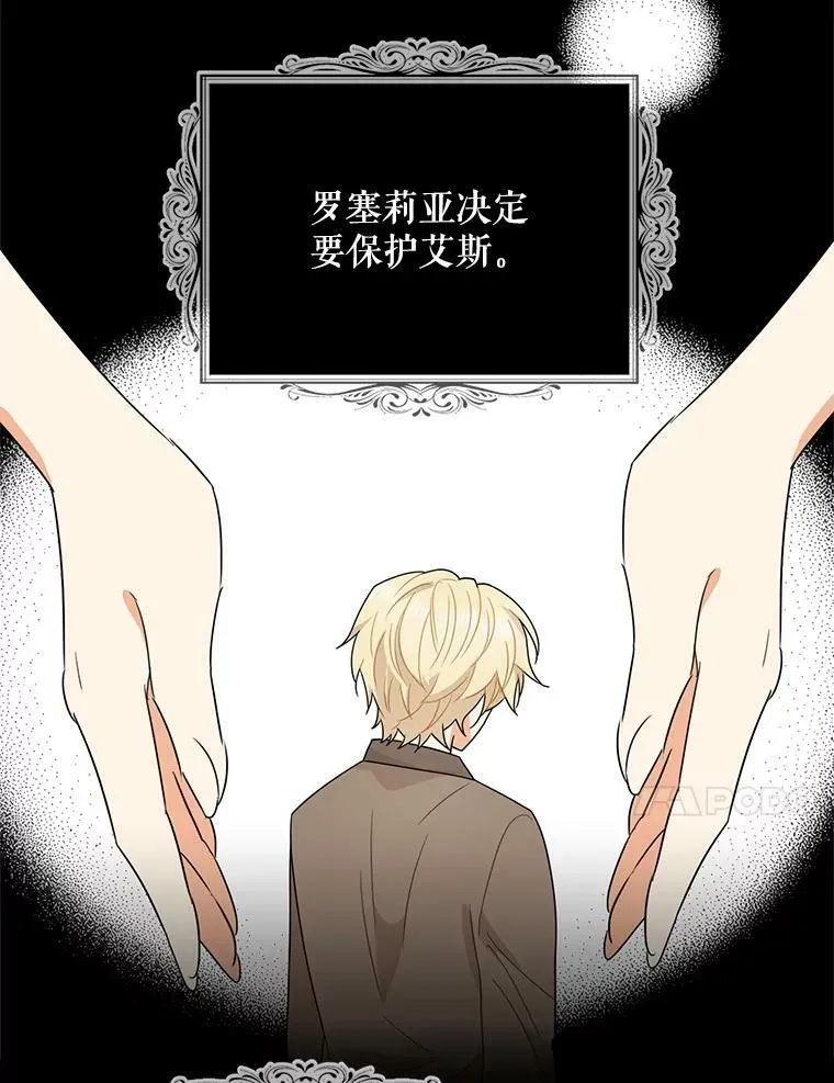 57.主动的罗塞莉亚55