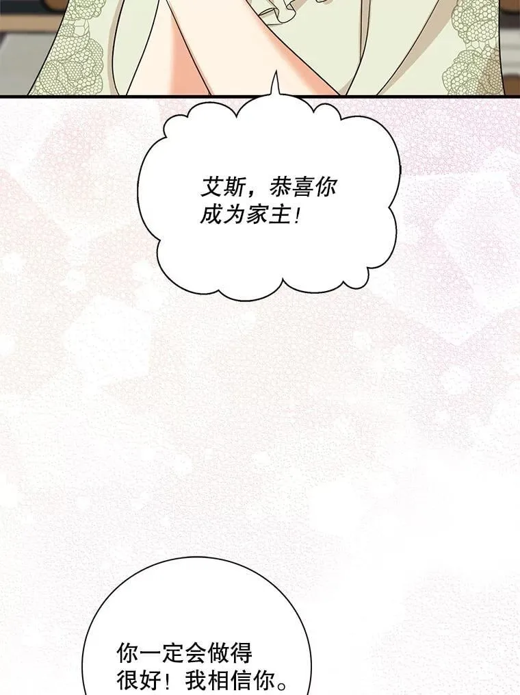 111.继承爵位56