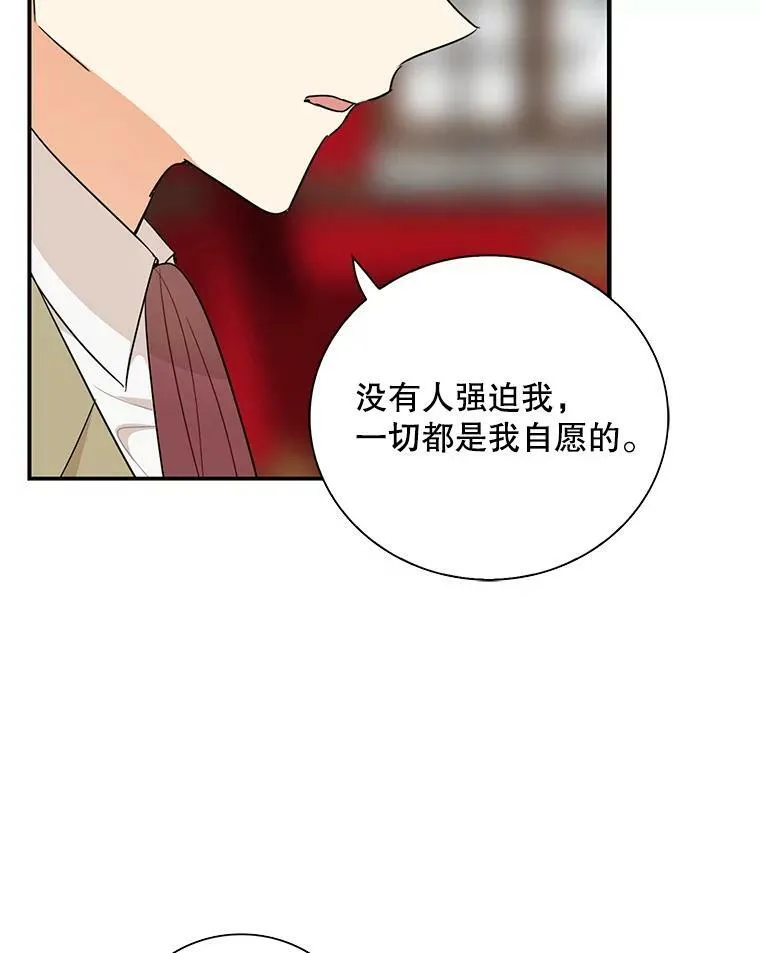 54.艾斯的坦白14