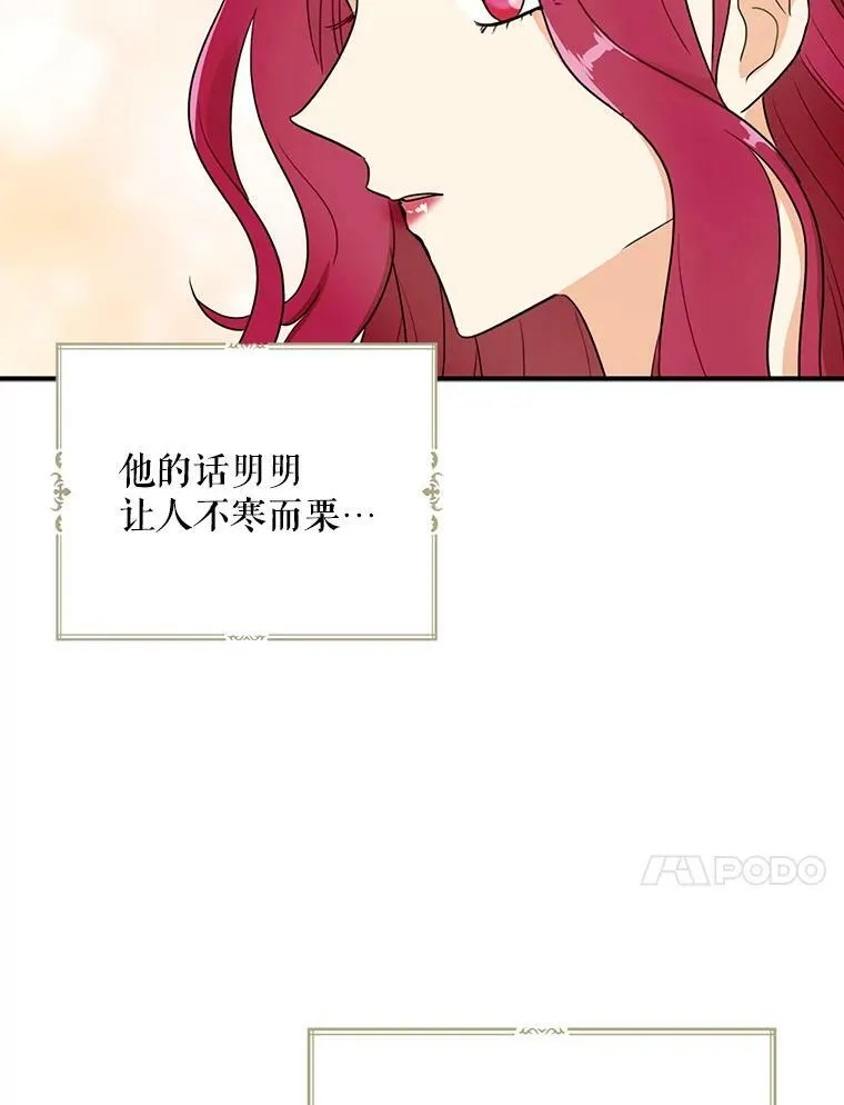 57.主动的罗塞莉亚32