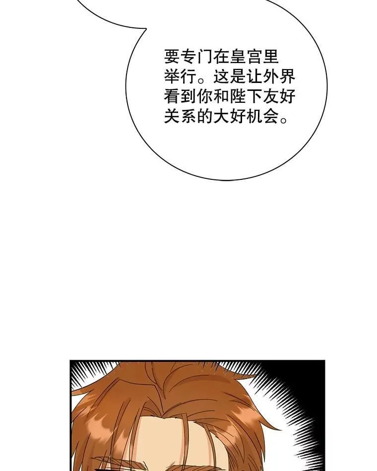 111.继承爵位80