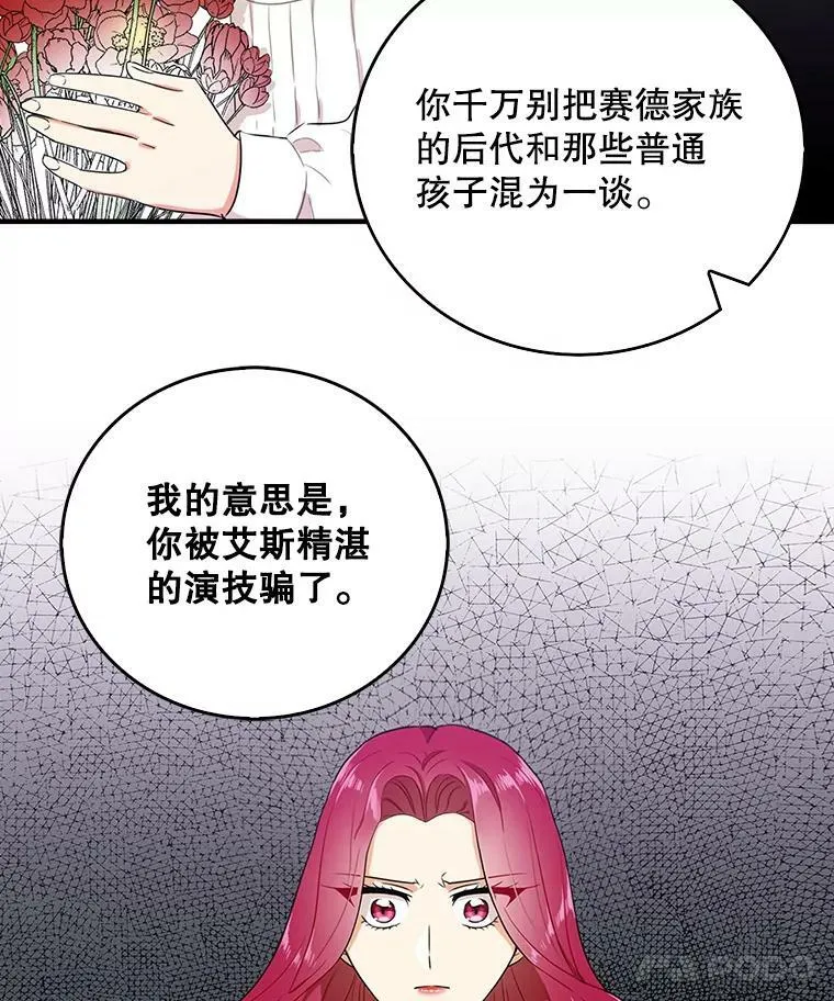 11.与公爵的谈话10
