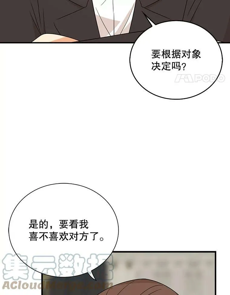 35.所谓同情66