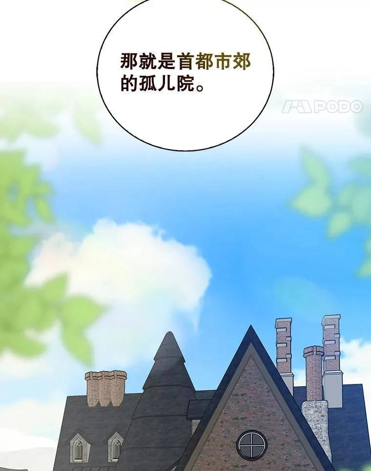 95.孤儿院10