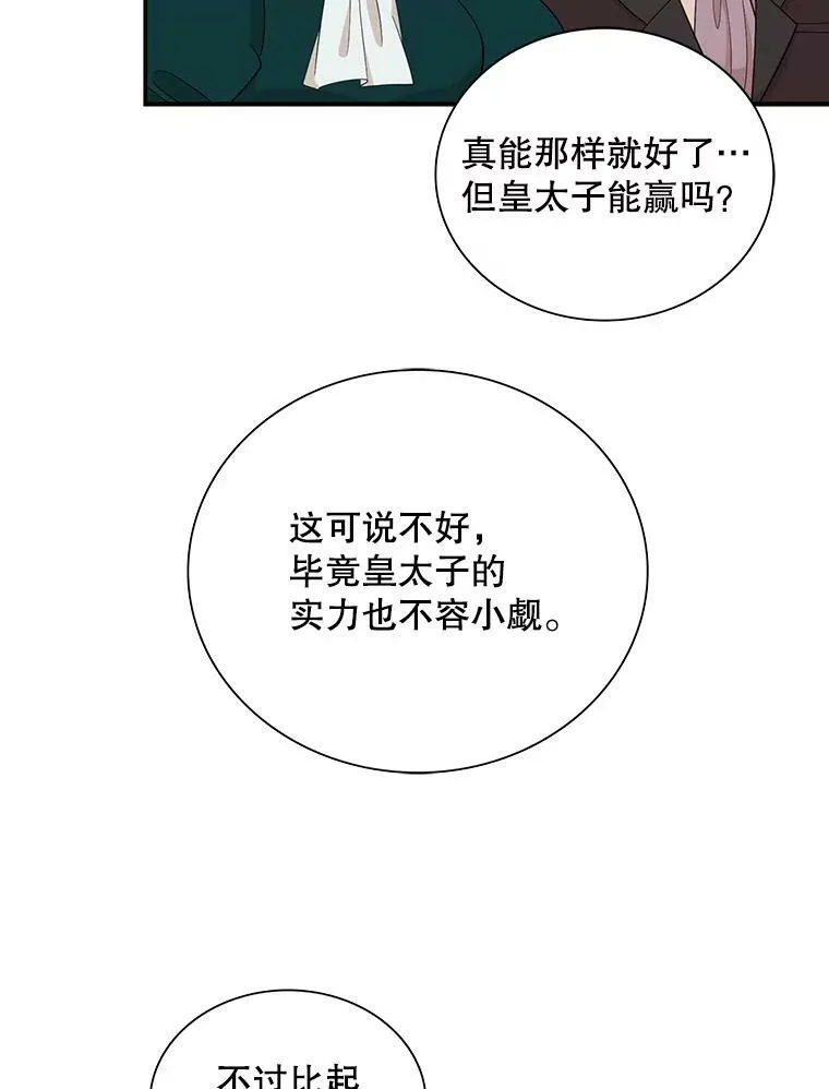 76.比赛37