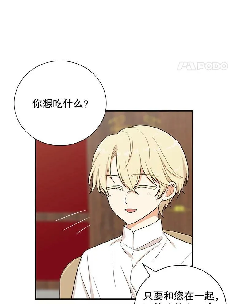 13.艾斯的隐瞒16