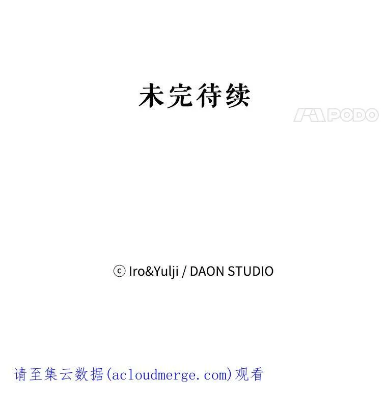 66.艾斯的警告86