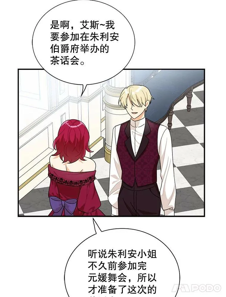 66.艾斯的警告53