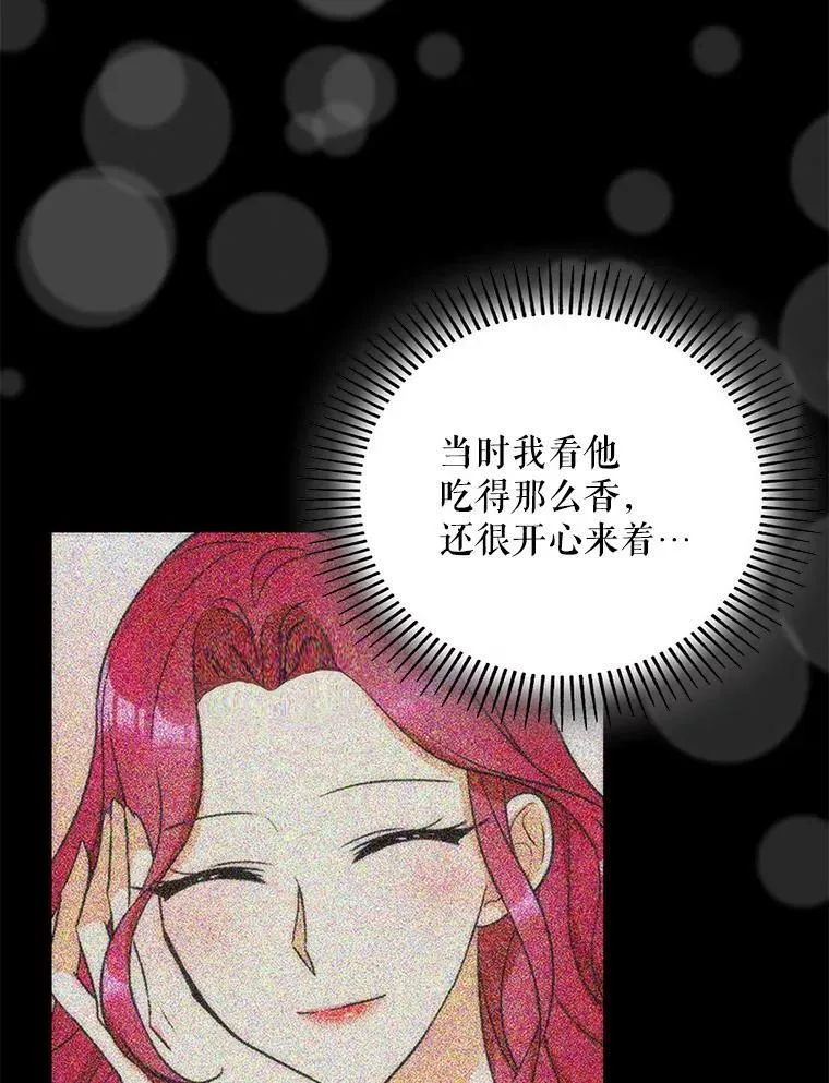 2.过敏风波13