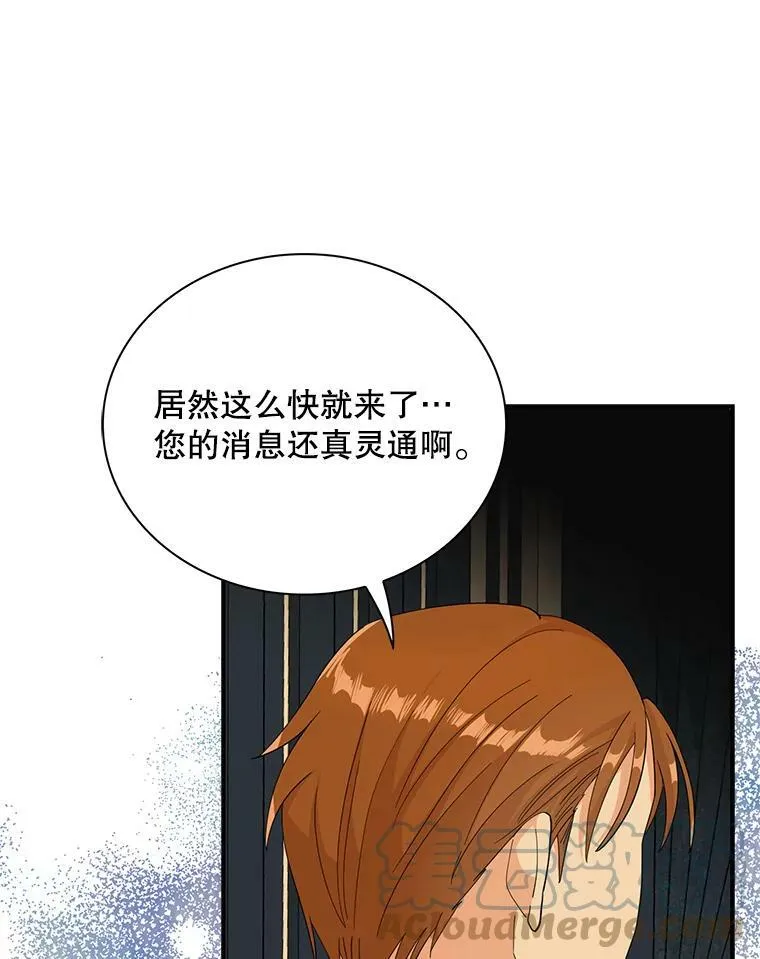 81.皇帝晕倒了？（本季完）12