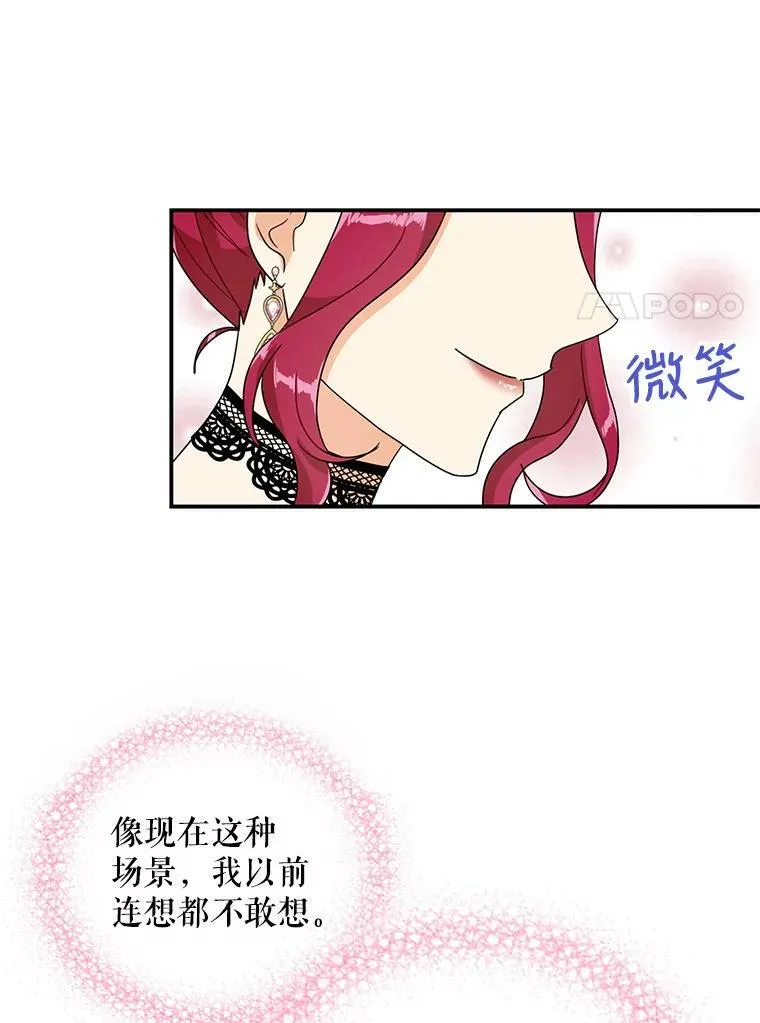 62.皇宫宴会76