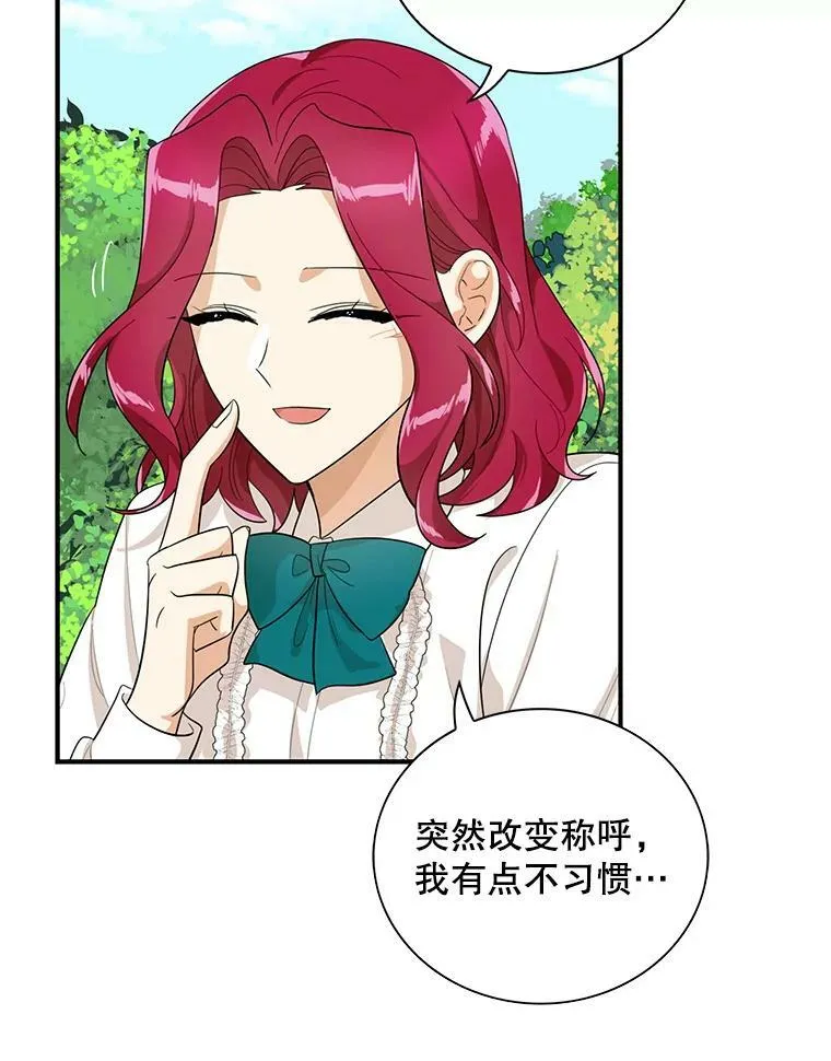 69.和卡丽娜交朋友44