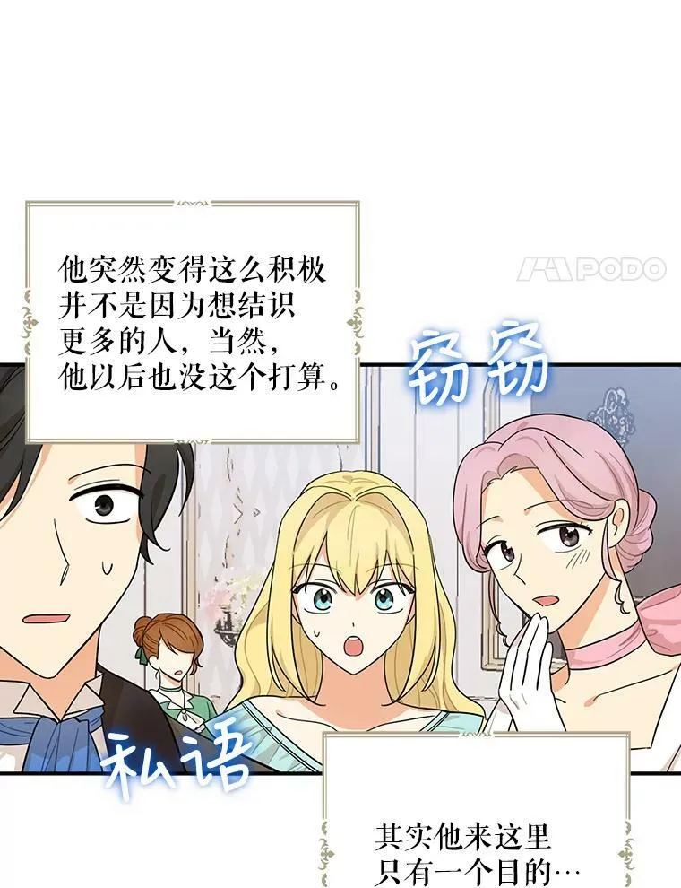 66.艾斯的警告17