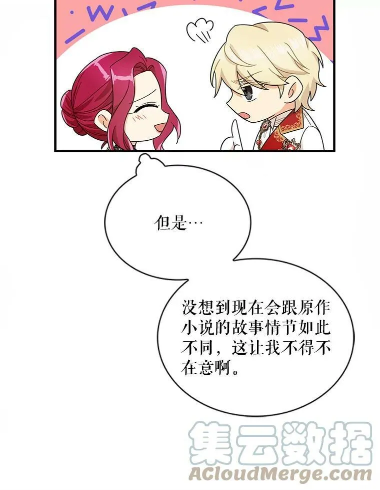 64.艾斯的维护84