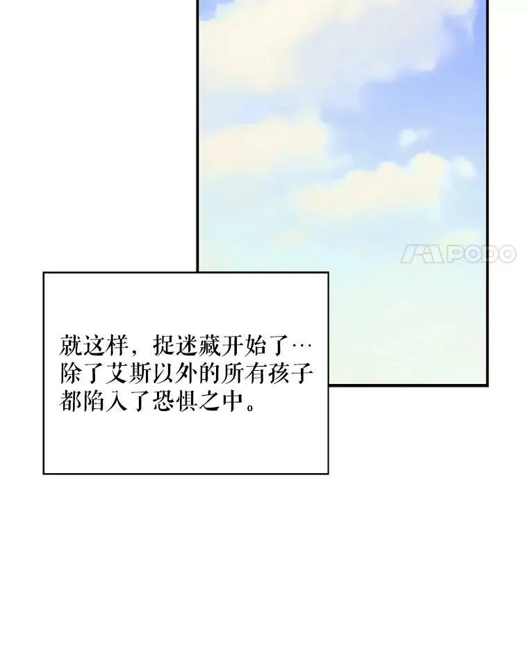 39.捉迷藏风波65