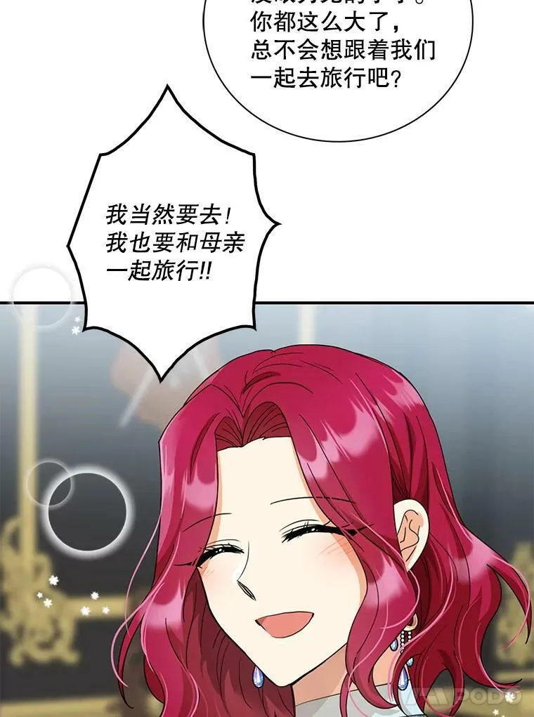 87.让权86