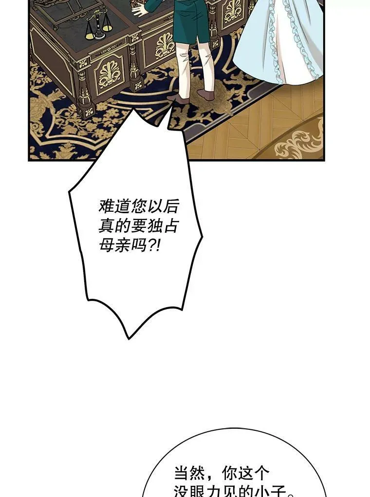 87.让权85