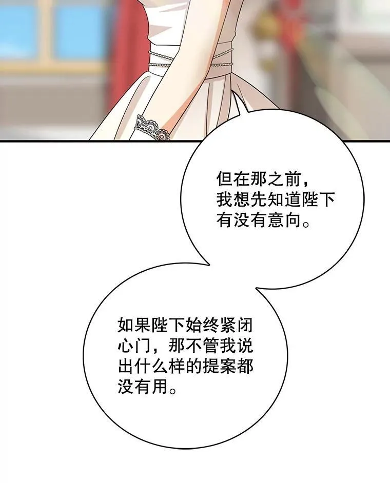 94.罗塞莉亚的提案67