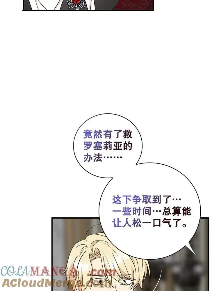 105.以吻解毒60