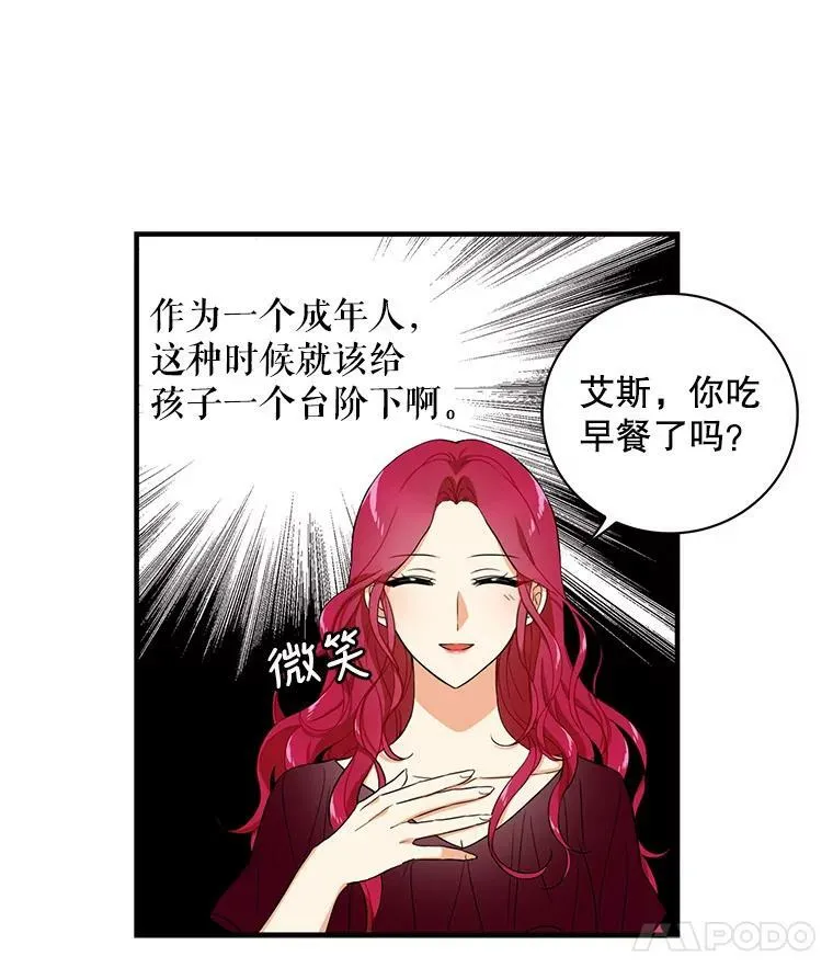1.我穿越了？44