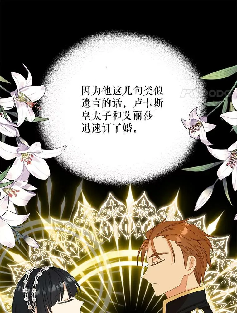 82.皇帝醒了79