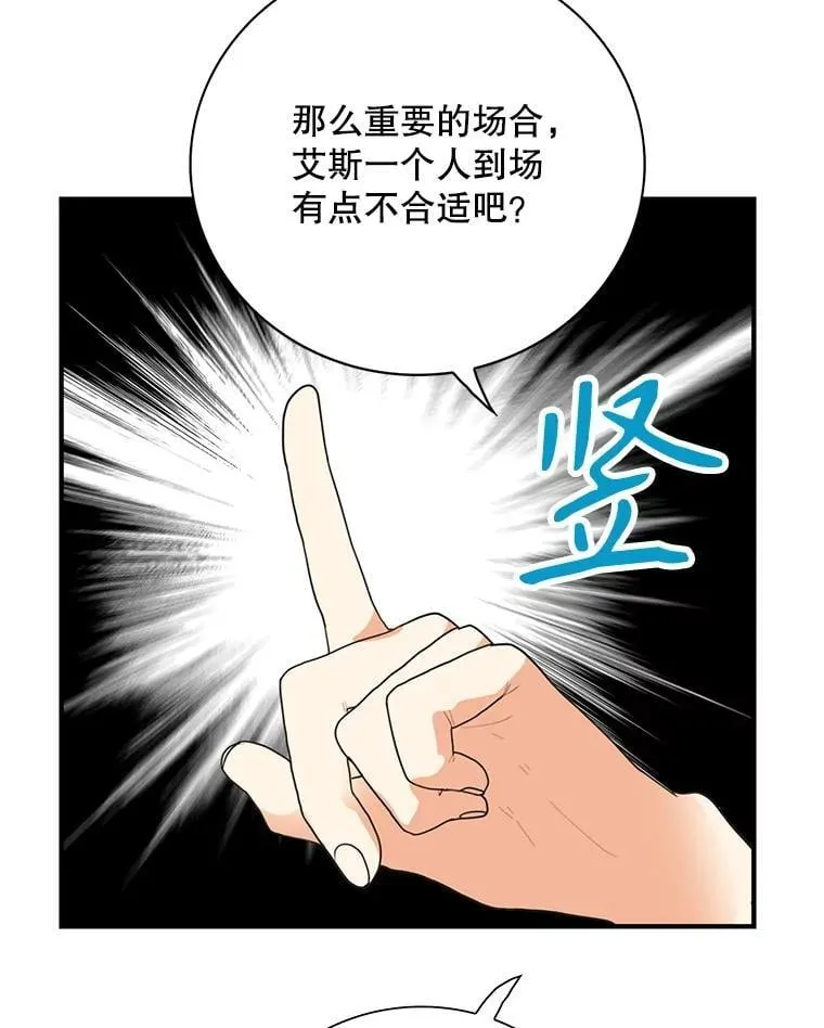 111.继承爵位82