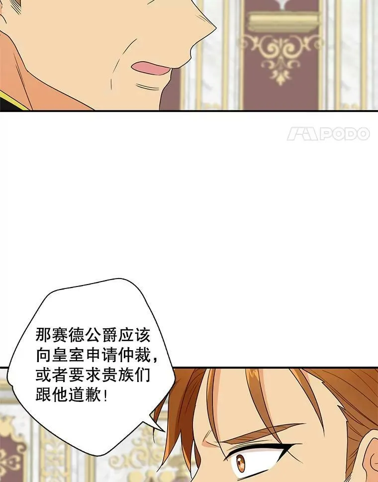 55.皇太子的决心20