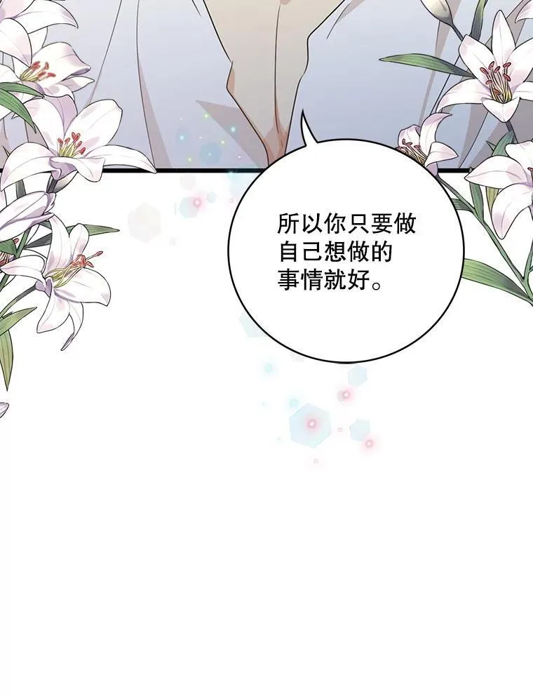 94.罗塞莉亚的提案25