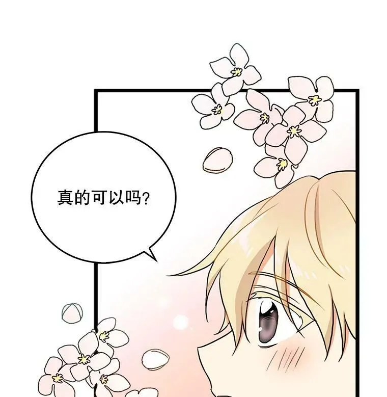 1.我穿越了？47
