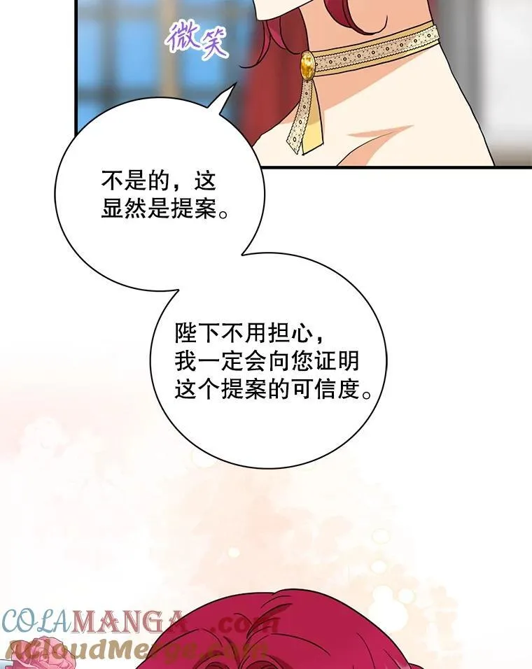 94.罗塞莉亚的提案81