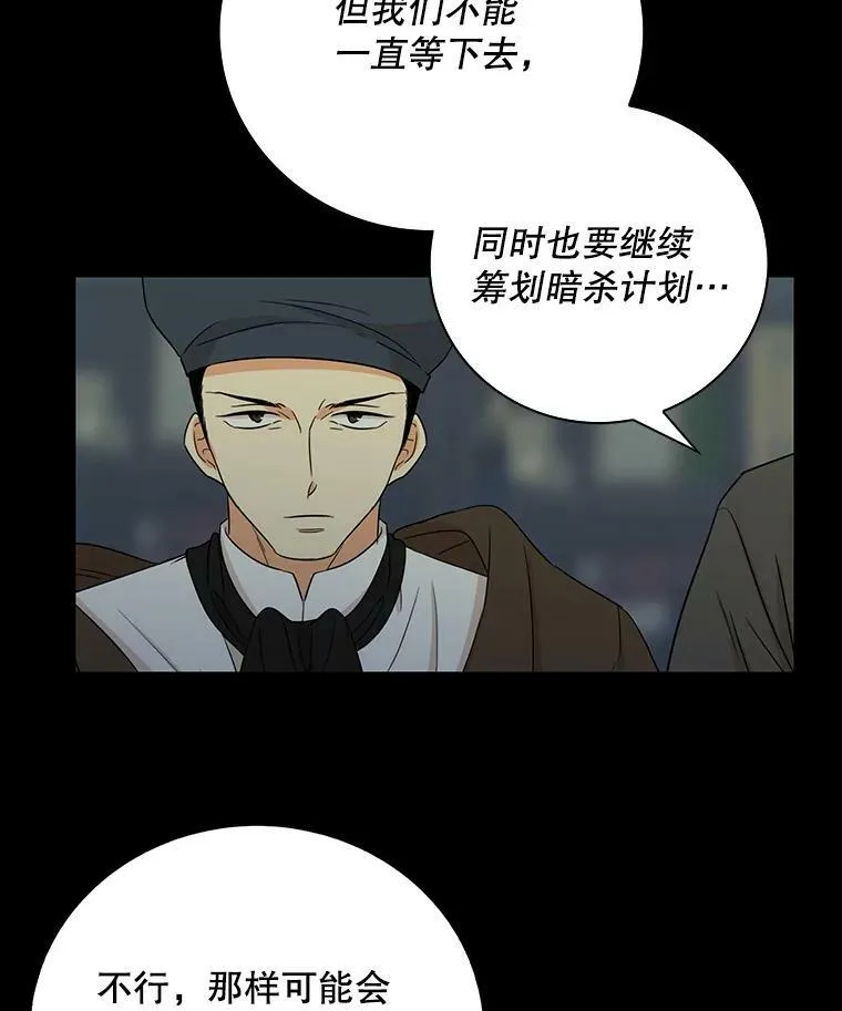 12.秘密集会43