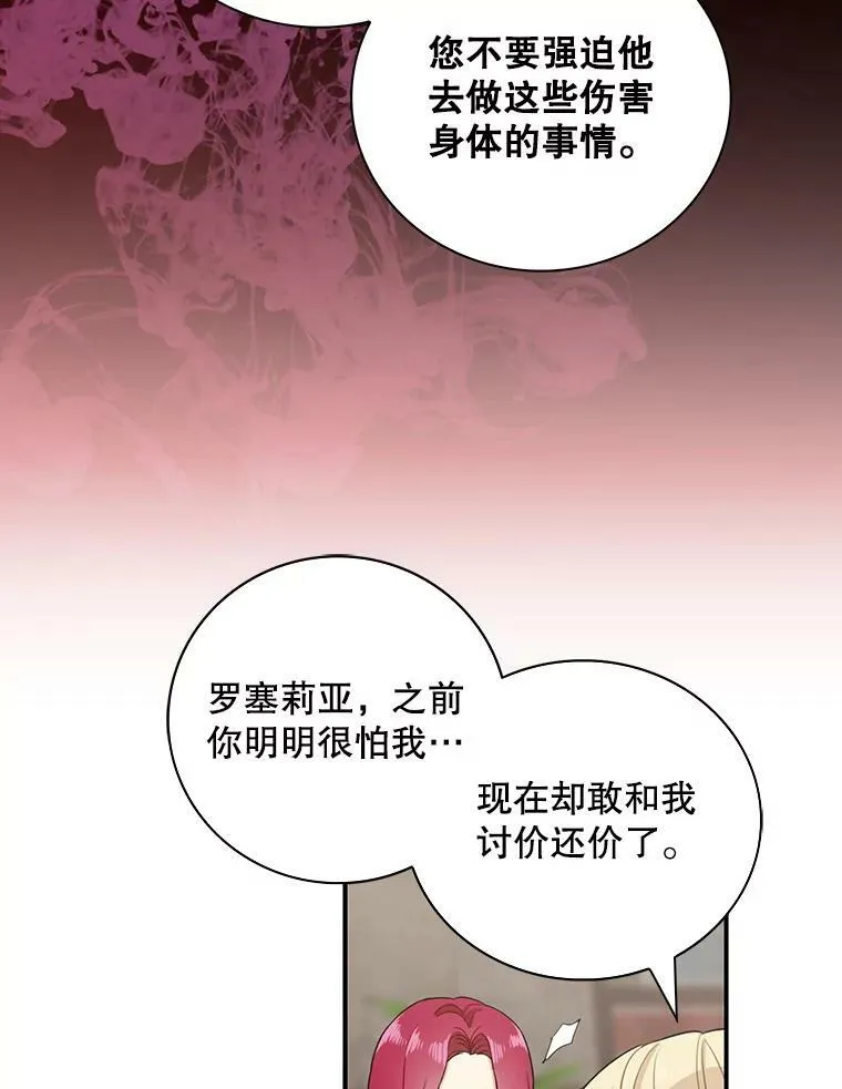 11.与公爵的谈话2