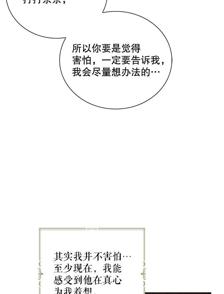 57.主动的罗塞莉亚34