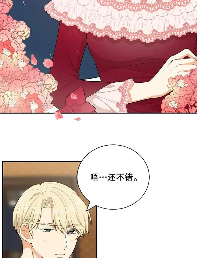 16.艾斯的日常教育4