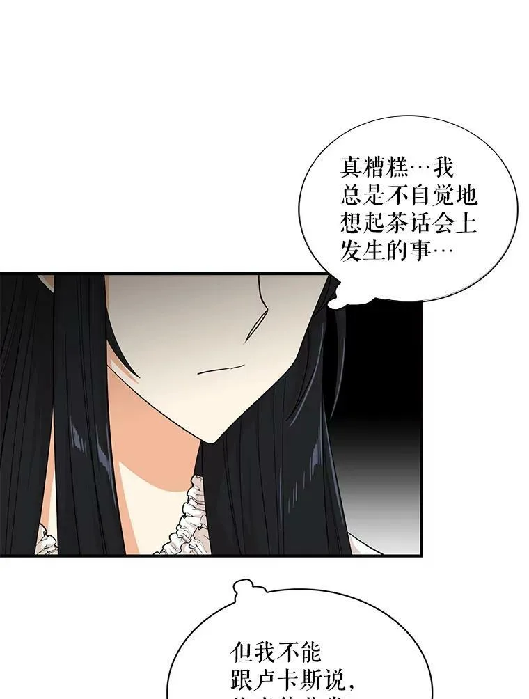 70.艾斯和卡丽娜68