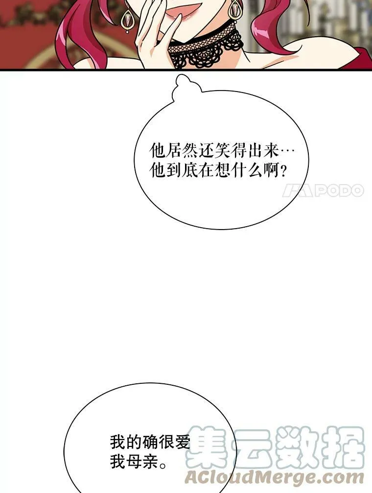 64.艾斯的维护33