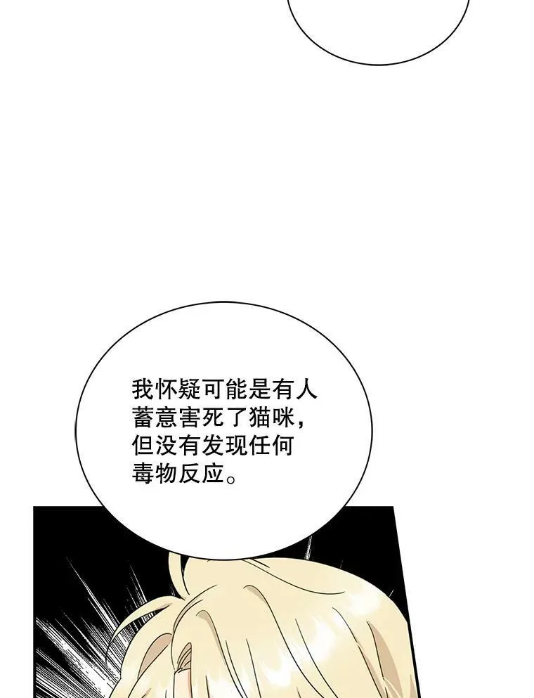 90.离奇死亡64