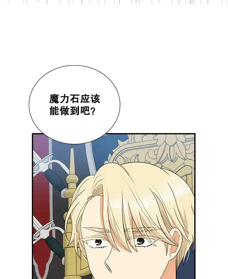82.皇帝醒了2